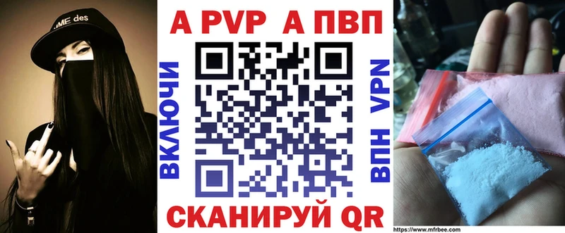 A-PVP кристаллы  хочу   Горячеводский 