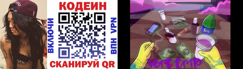 Кодеиновый сироп Lean Purple Drank  где найти наркотики  Горячеводский 