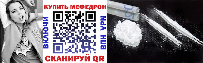 МЯУ-МЯУ mephedrone  Горячеводский 