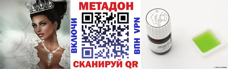 МЕТАДОН кристалл  Горячеводский 