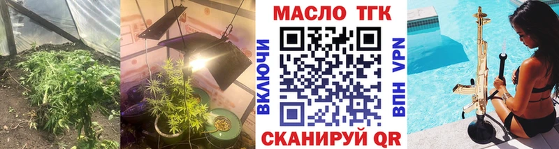 где найти наркотики  Горячеводский  Дистиллят ТГК THC oil 